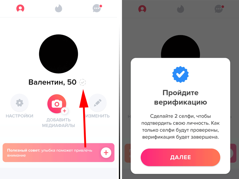 Как подтвердить фото в тиндер